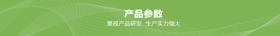 美的（Midea）PF708C-50T參數(shù)